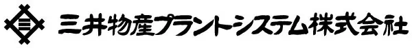 三井物産プラントシステム